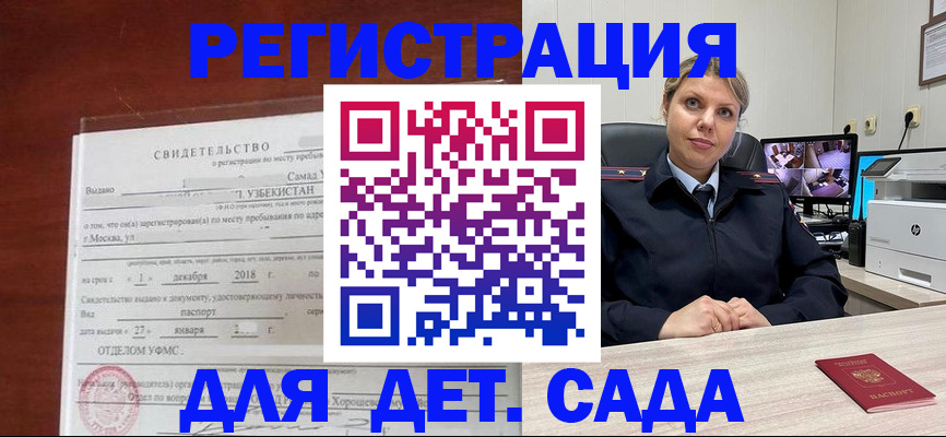 временная регистрация адрес в Кимовске