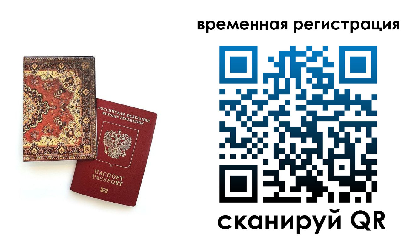 временная регистрация адрес в Кимовске