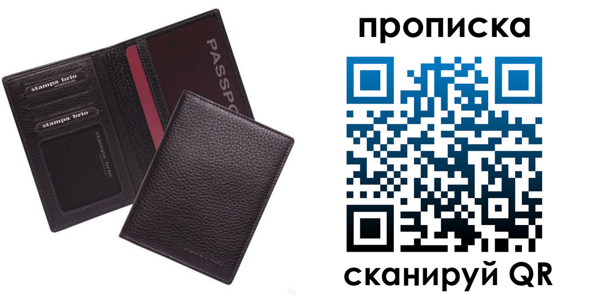 временная прописка в Кимовске