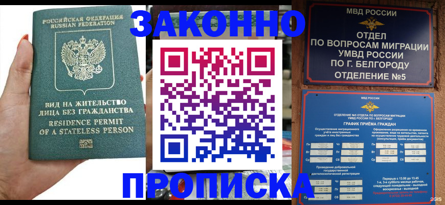 прописка для кредита в Кимовске