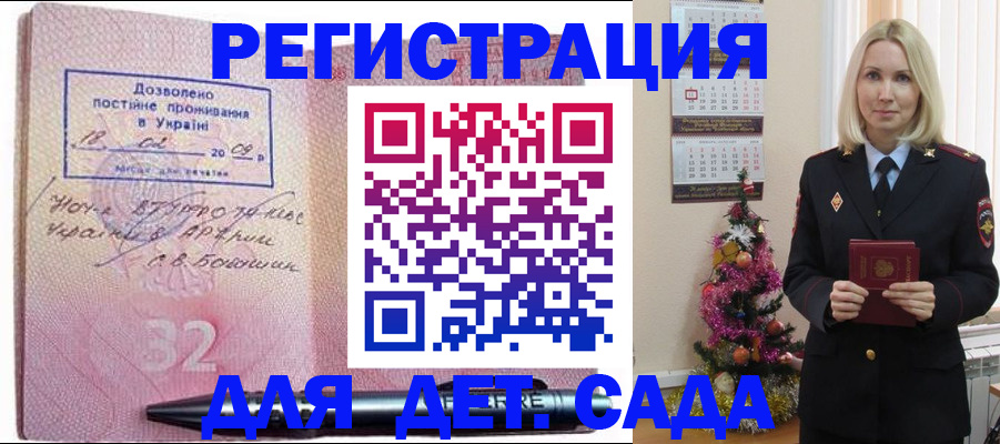 прописка в Кимовске