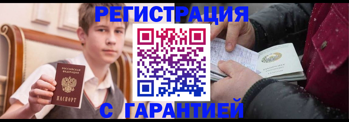 где прописаться в Кимовске