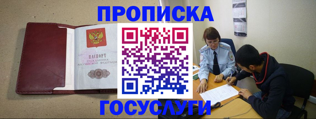 прописка для школы в Кимовске