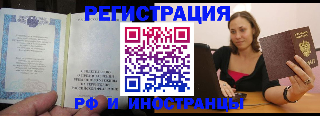 прописка для работы в Кимовске