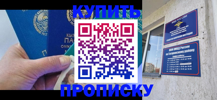временная регистрация для всех в Кимовске