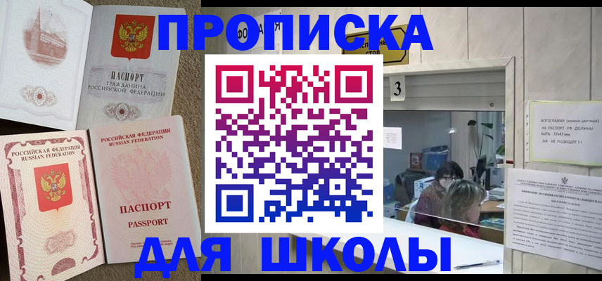 временная регистрация надежно в Кимовске