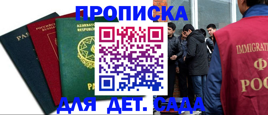 временная регистрация 2025 в Кимовске