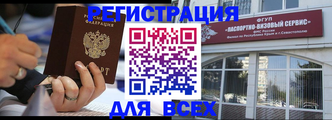 временная регистрация в квартире в Кимовске
