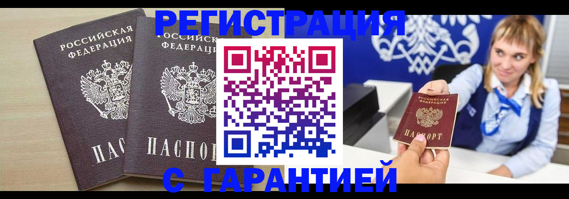 прописка иностранных граждан в Кимовске